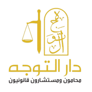 لوجو دار التوجه