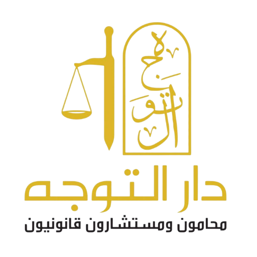 لوجو دار التوجه
