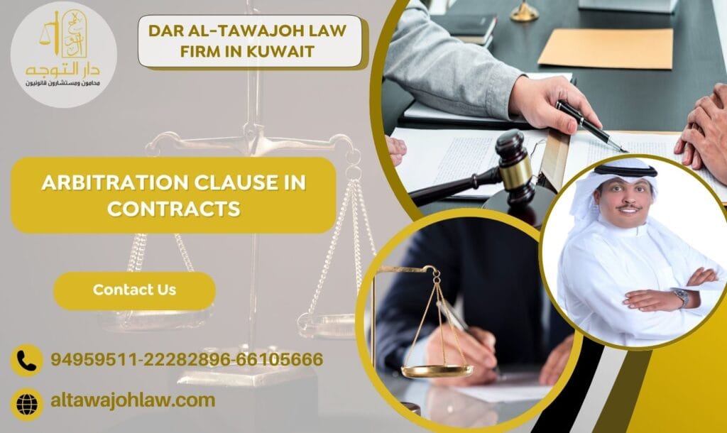Arbitration Clause in Contracts