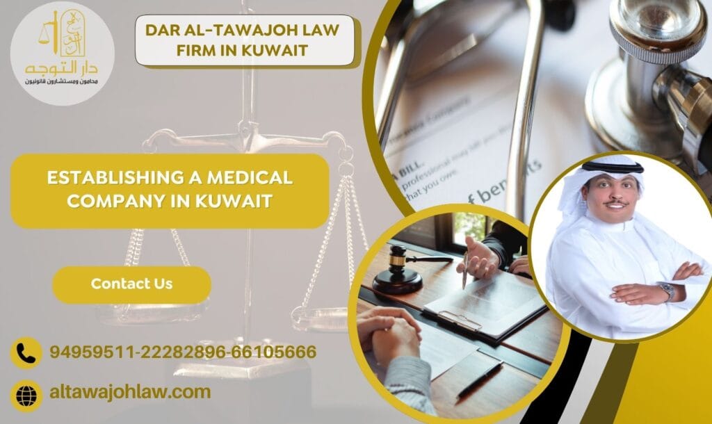 Establishing a Medical Company in Kuwait