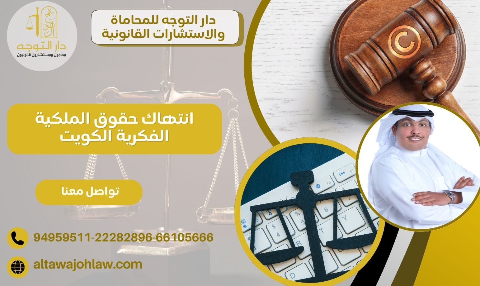 انتهاك حقوق الملكية الفكرية الكويت 94959511 العقوبات وحماية الحقوق