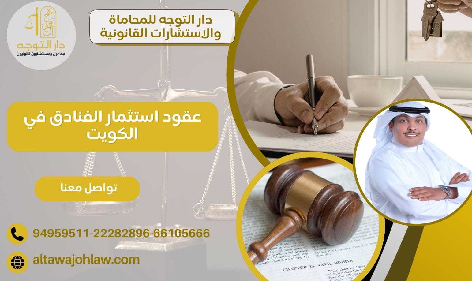 عقود استثمار الفنادق في الكويت 94959511