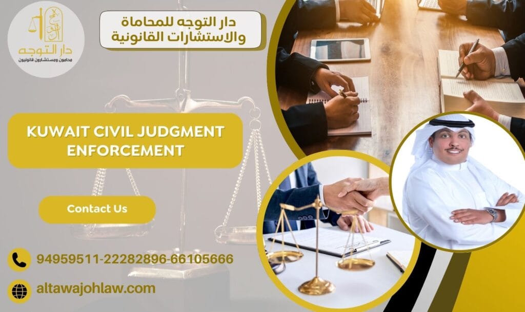 Kuwait Civil Judgment Enforcement
