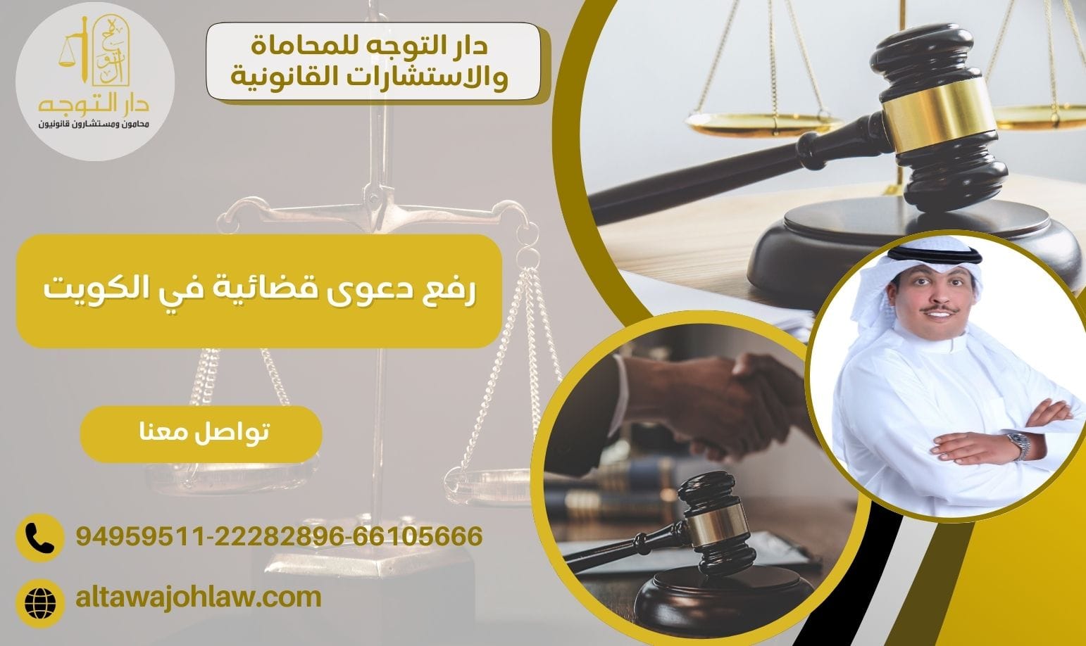 رفع دعوى قضائية في الكويت شروط صحيفة الدعوى 94959511