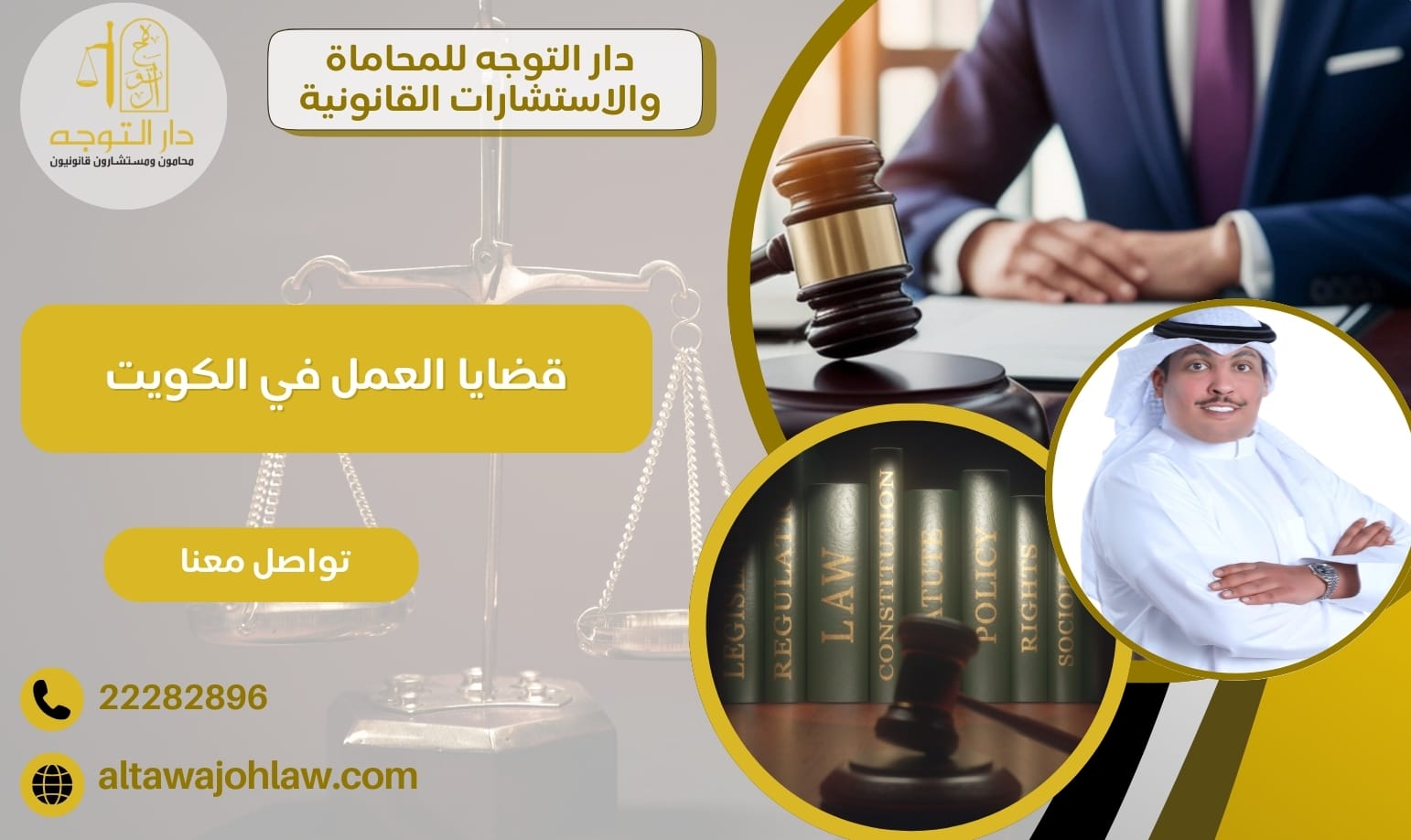 قضايا العمل في الكويت احصل على حقوقك القانونية 22282896