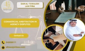 Commercial Arbitration in Agency Disputes