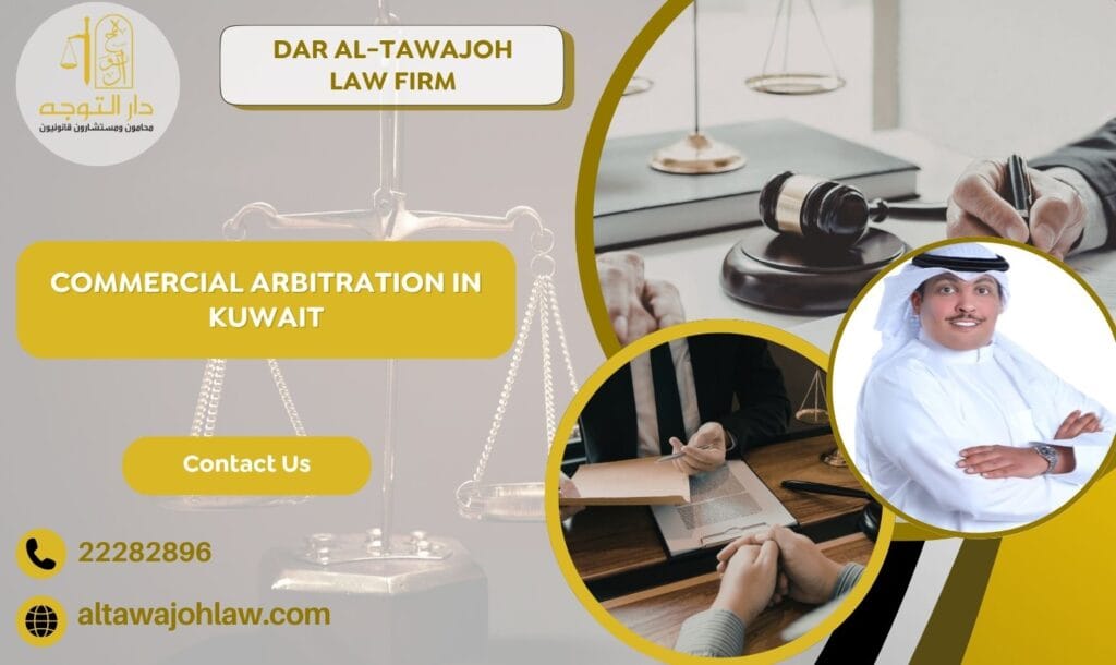 Commercial Arbitration in Kuwait