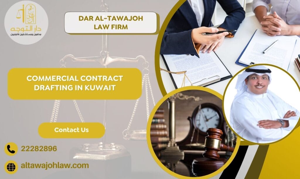 Commercial Contract Drafting