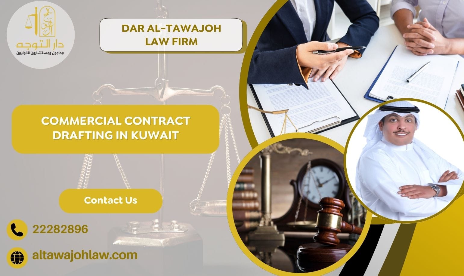 Commercial Contract Drafting