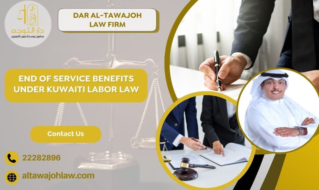 End of Service Benefits under Kuwaiti Labor Law