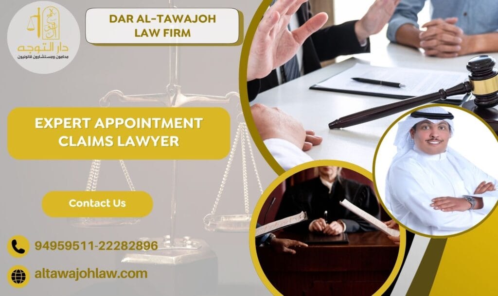 Expert Appointment Claims Lawyer