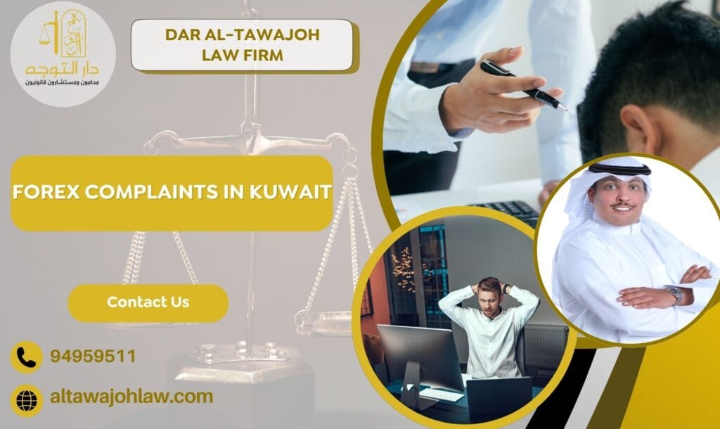 Forex Complaints in Kuwait