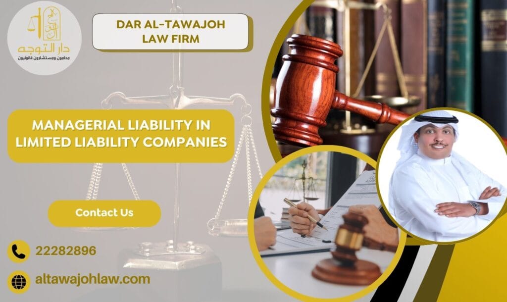 Managerial Liability in Limited Liability Companies